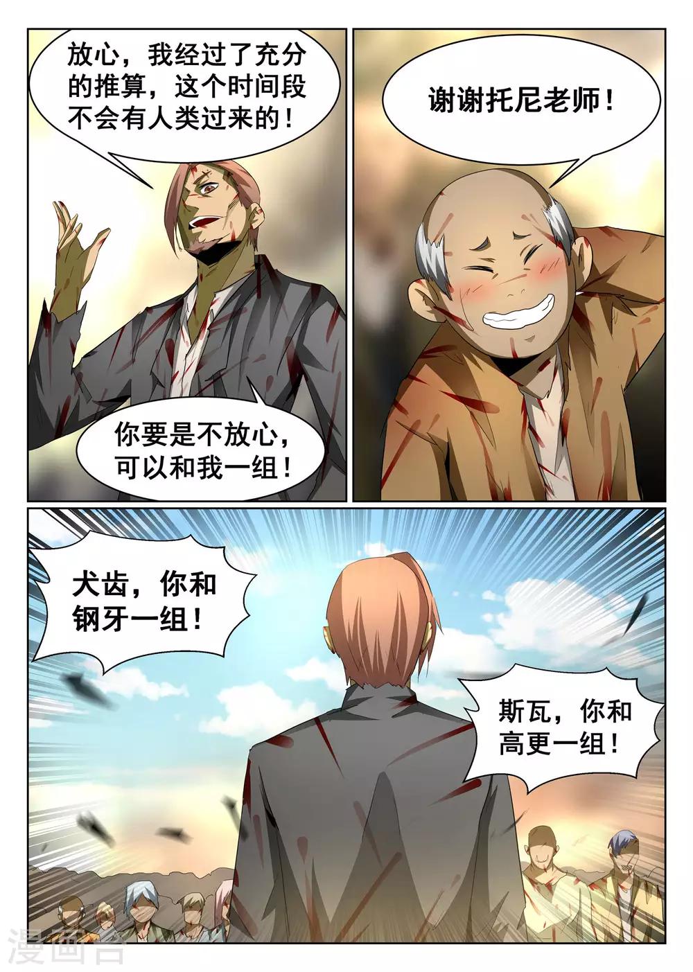 第77话9