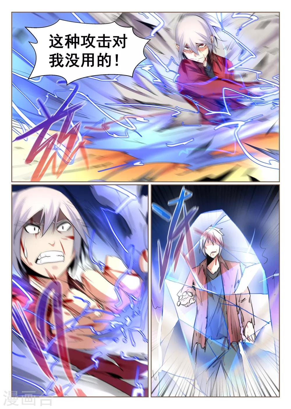 第80话11