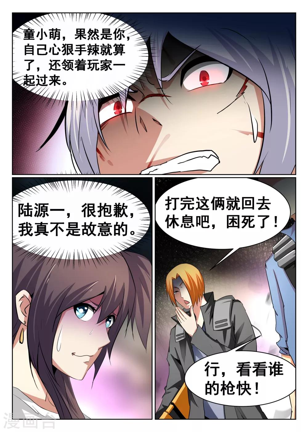 第80话3