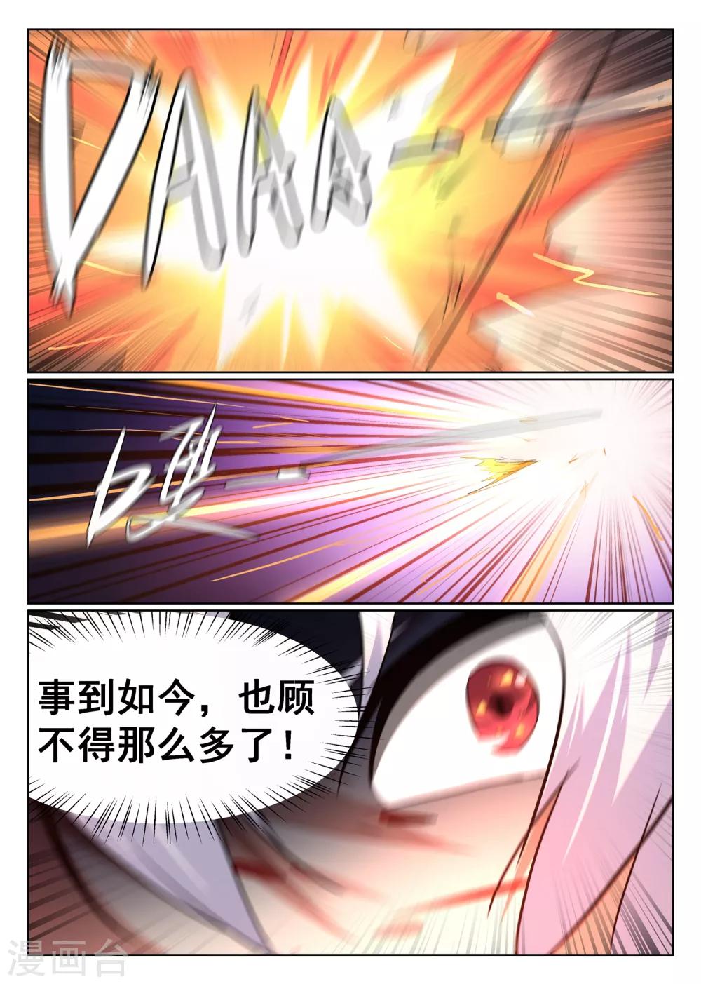 第80话4