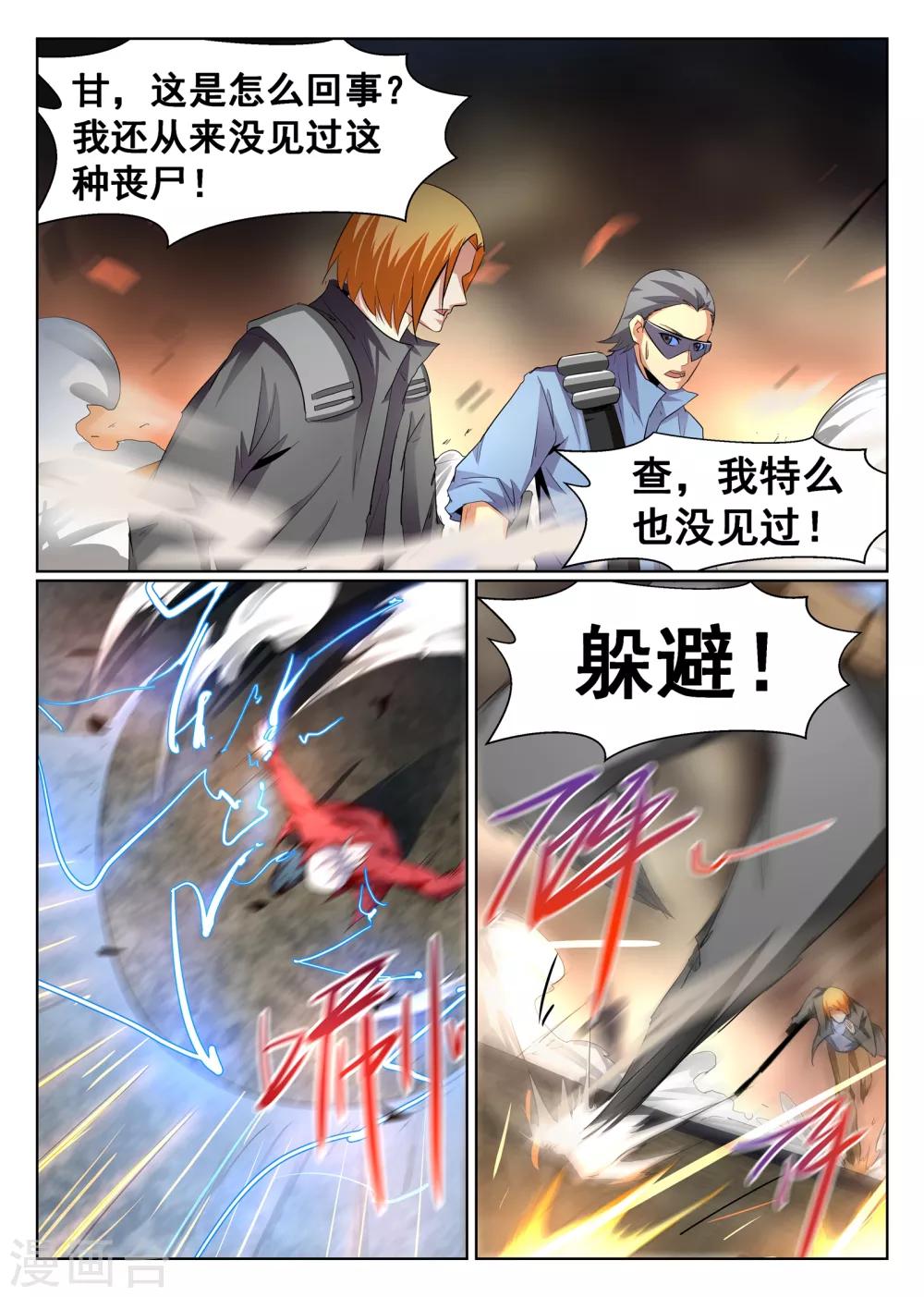 第80话6