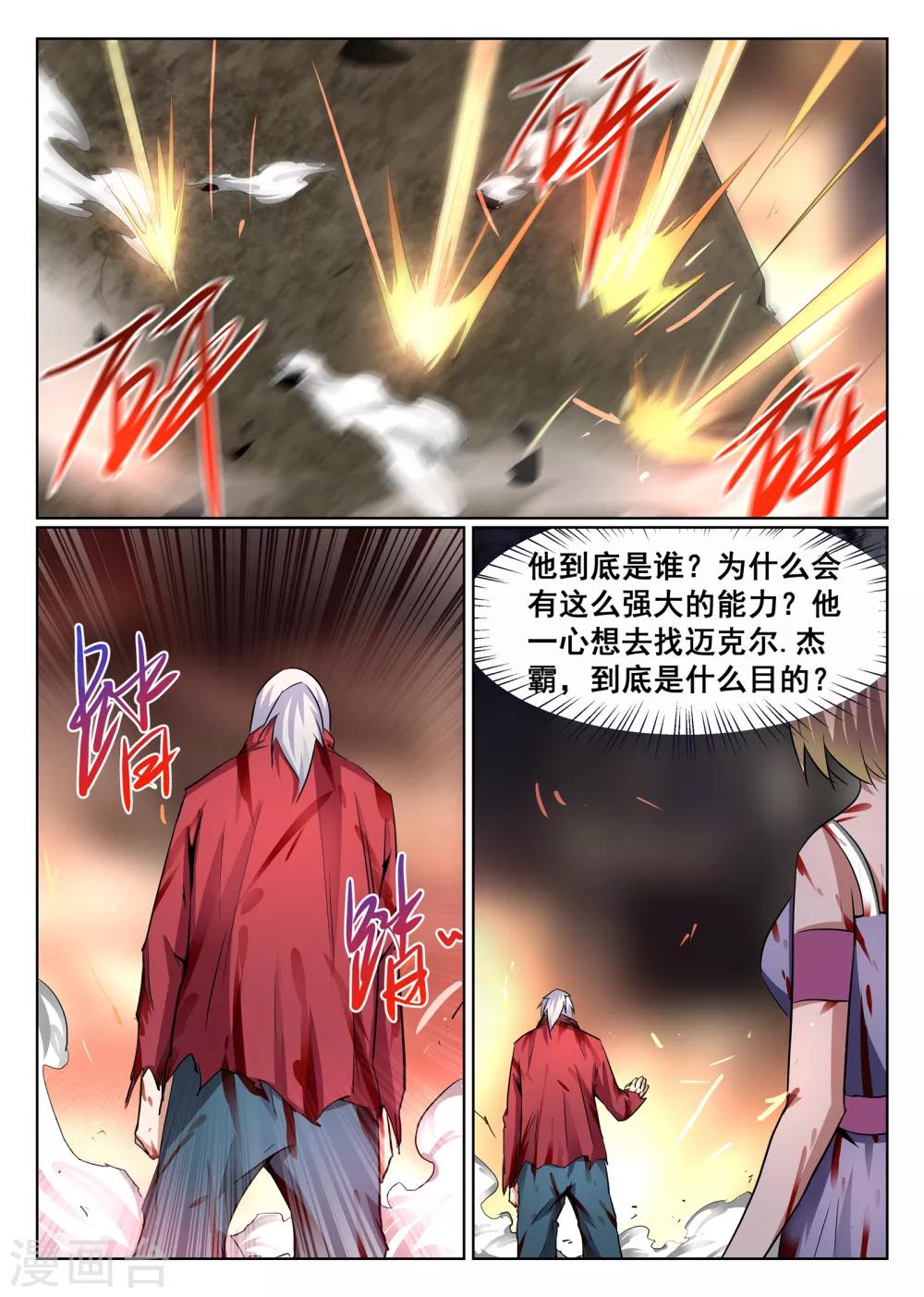 第80话7