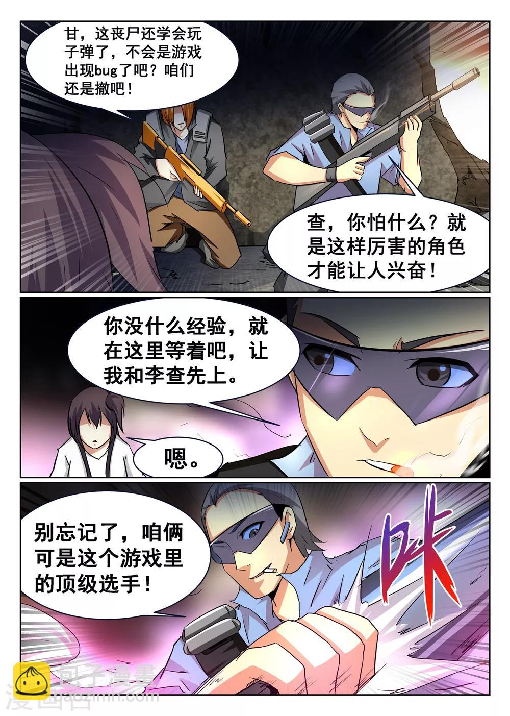 第80话8