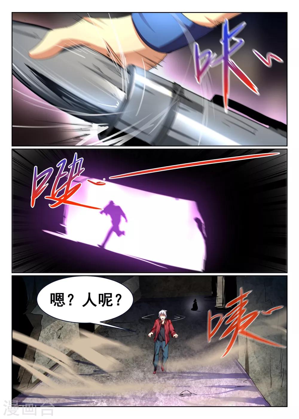 第80话9