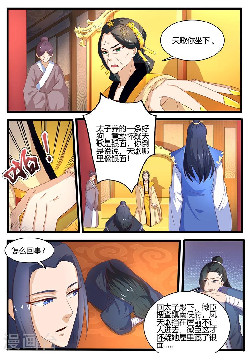 第7话 似曾相识2