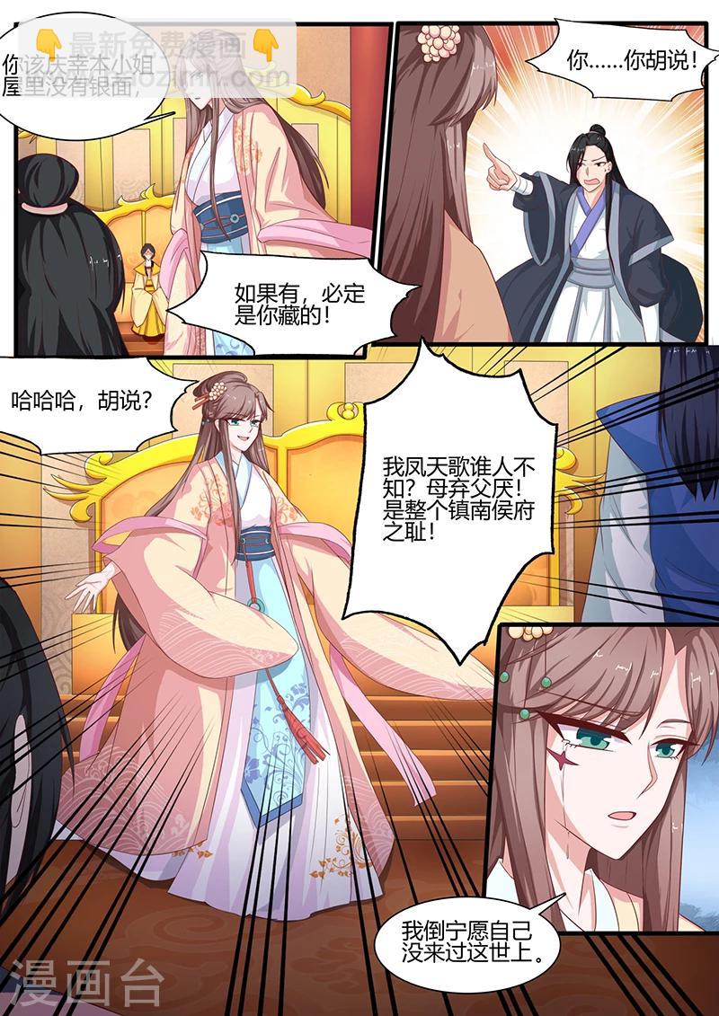 第7话 似曾相识3