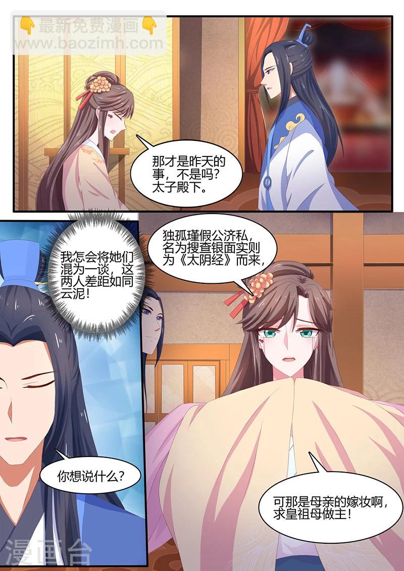 第7话 似曾相识7