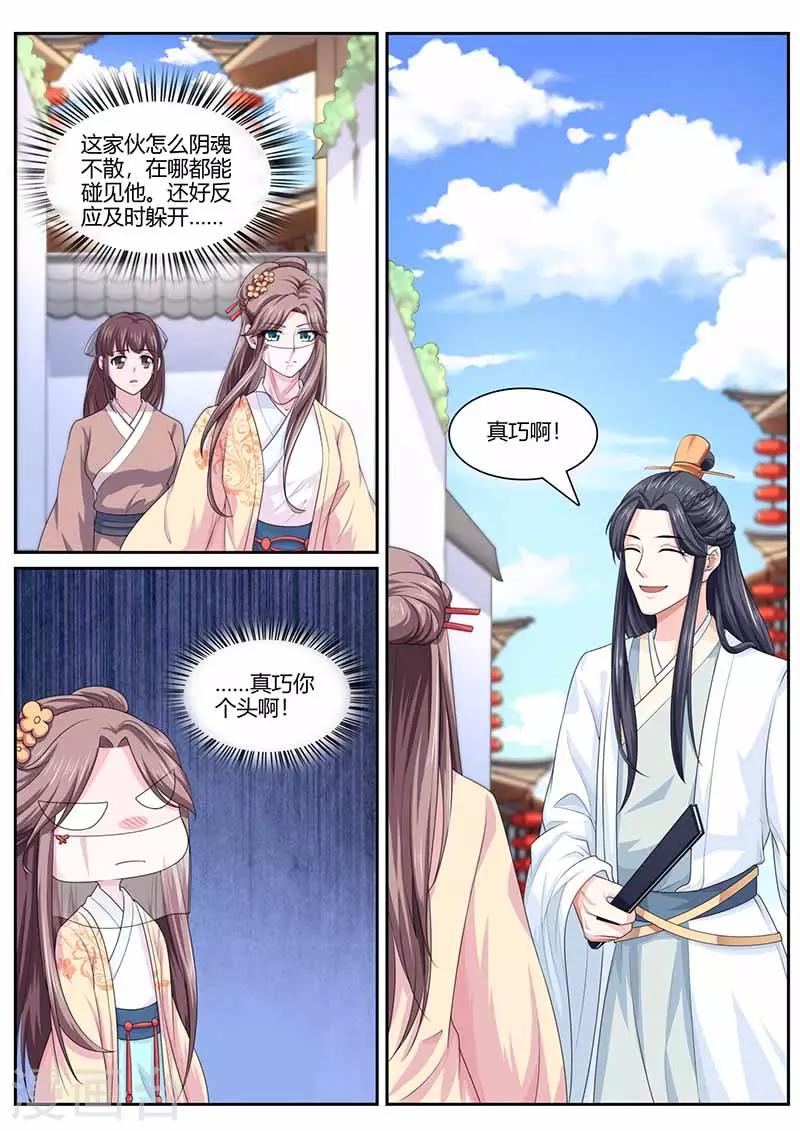第29话 死缠烂打0