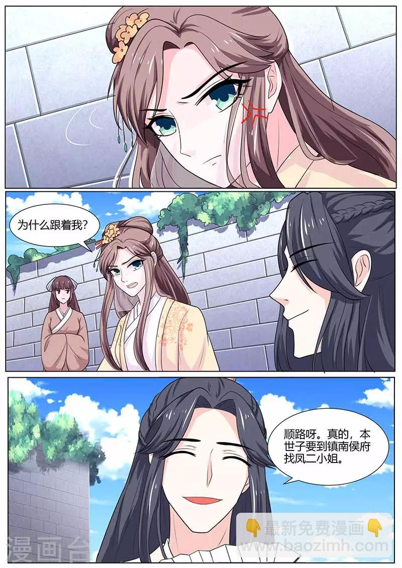 第29话 死缠烂打2
