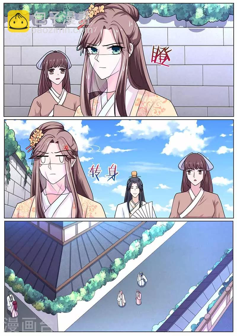 第29话 死缠烂打3