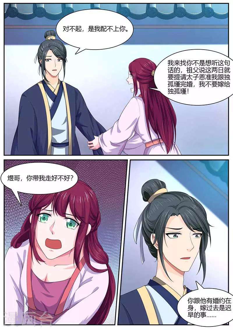 第29话 死缠烂打5