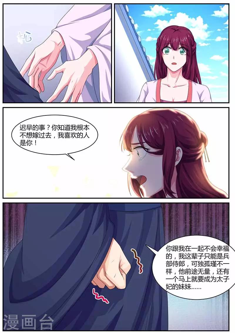 第29话 死缠烂打6
