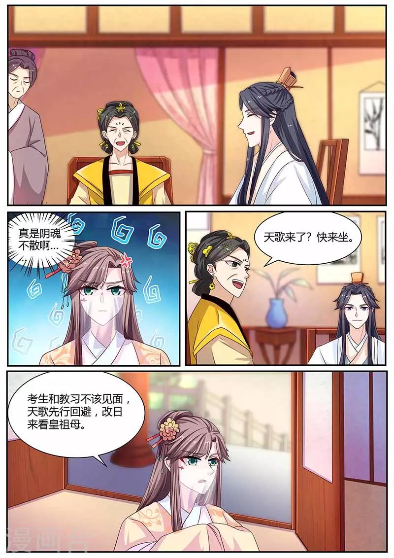 第33话 阴魂不散的人1