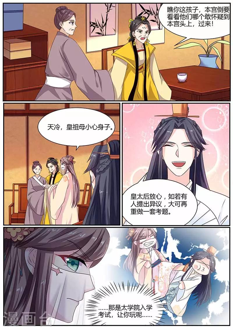 第33话 阴魂不散的人2