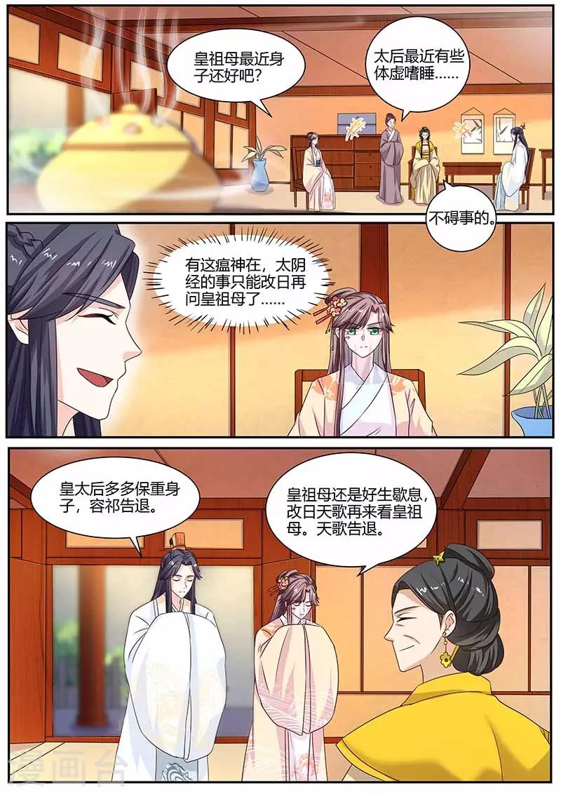 第33话 阴魂不散的人3