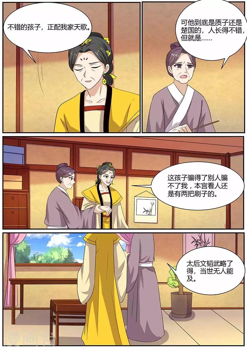 第33话 阴魂不散的人5