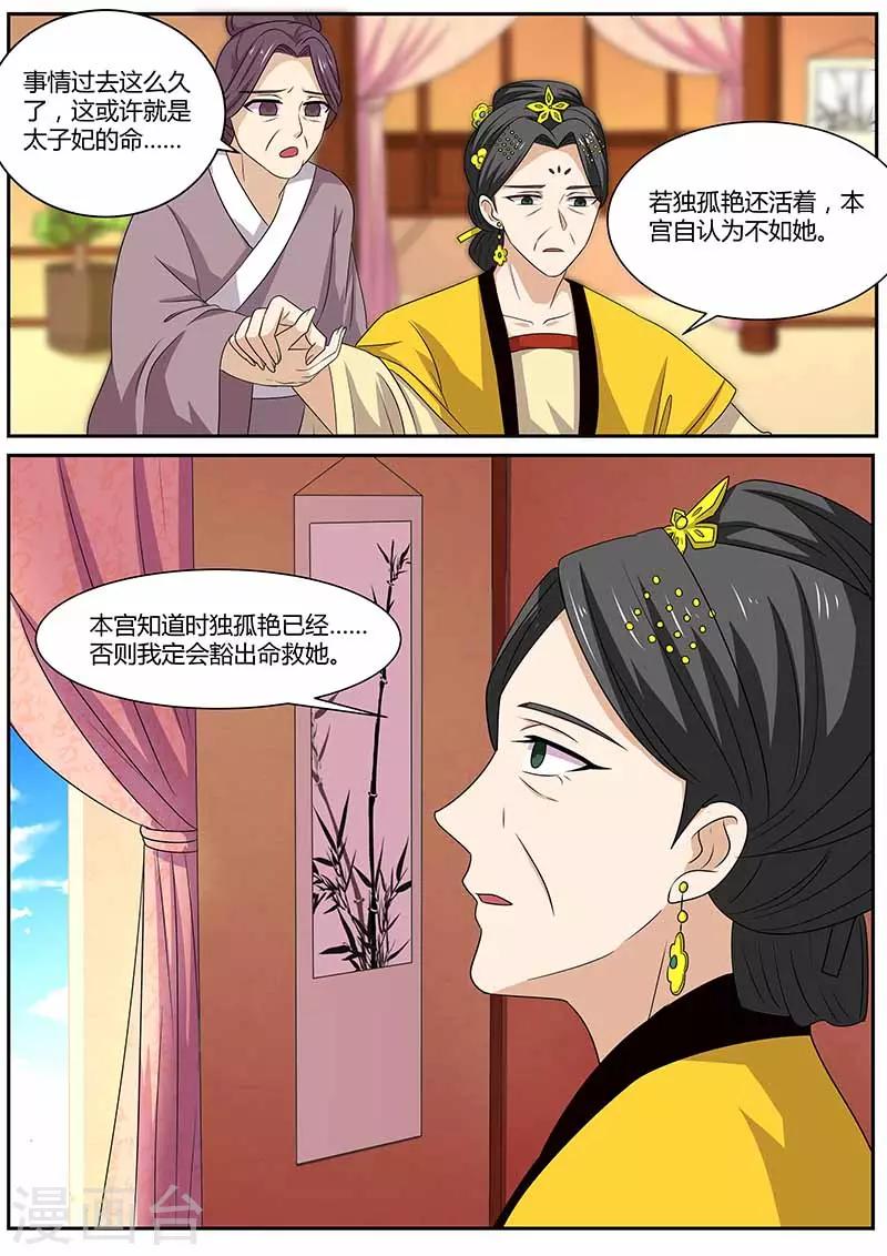 第33话 阴魂不散的人6