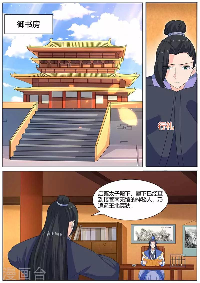 第35话 鸿门宴0