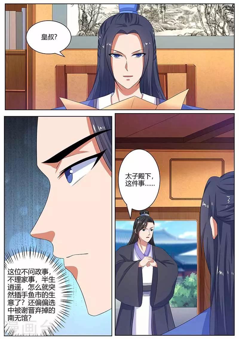 第35话 鸿门宴1