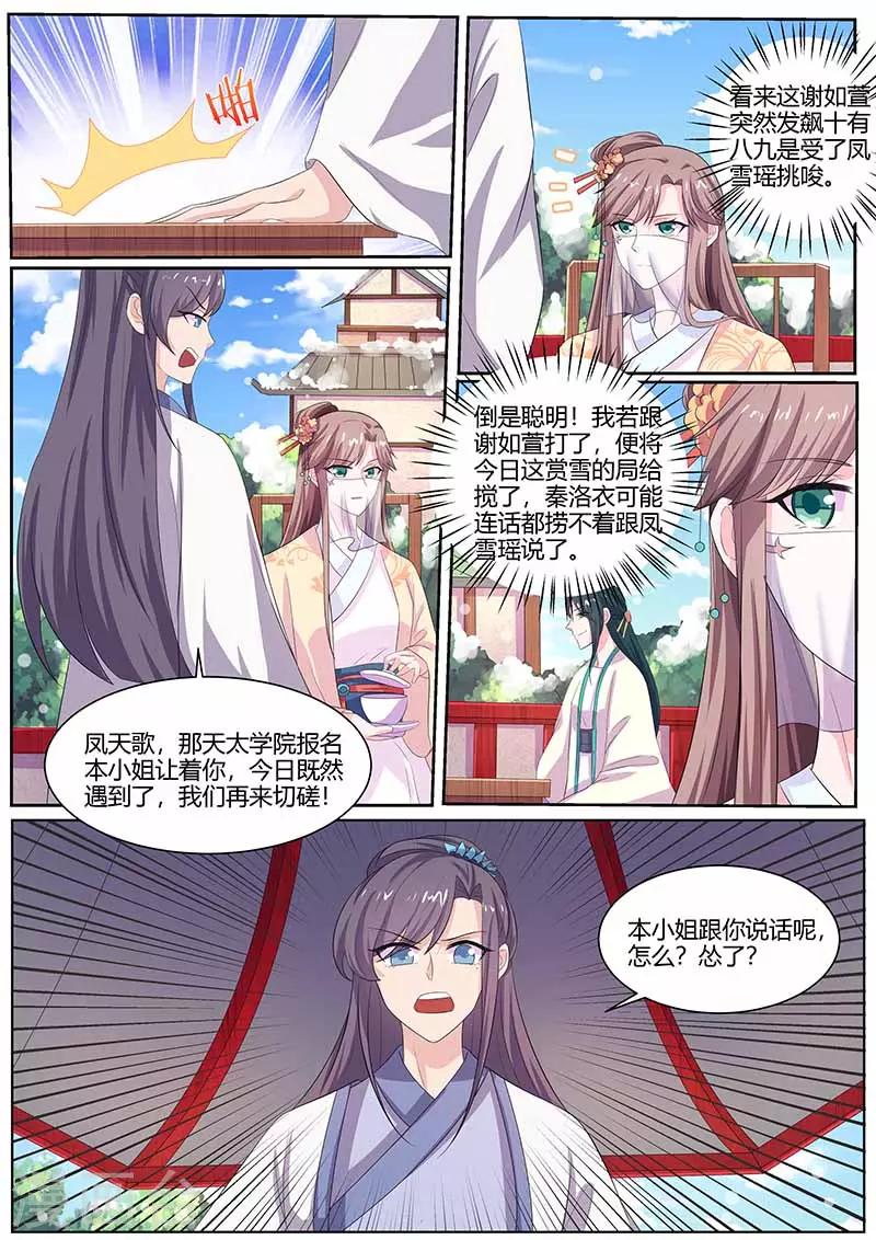 第35话 鸿门宴10