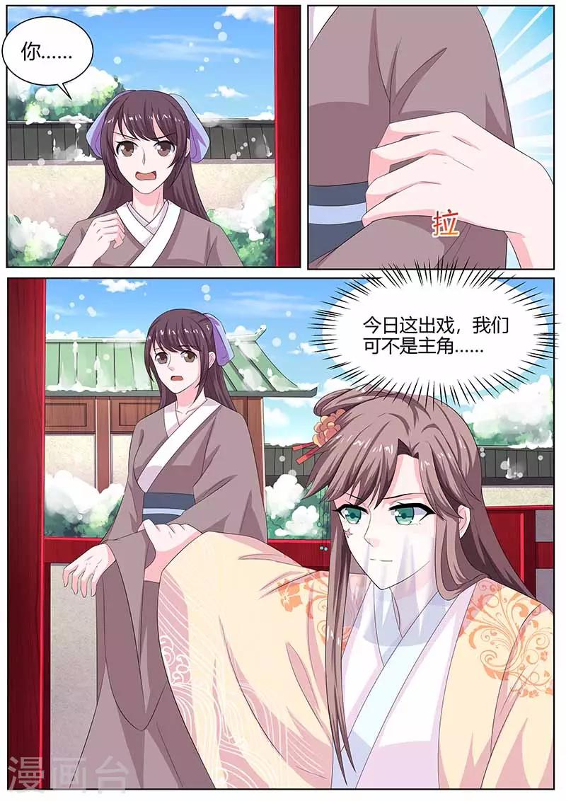 第35话 鸿门宴11