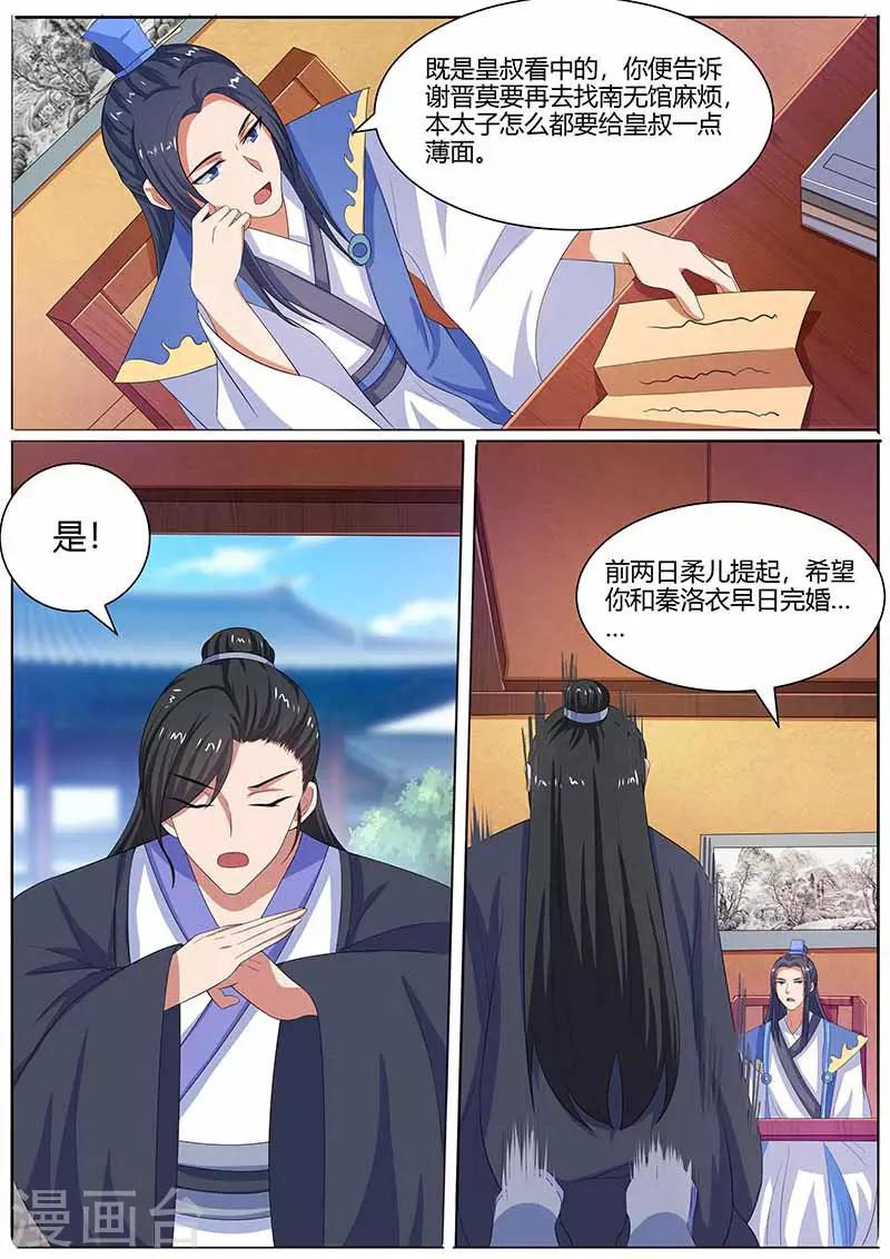 第35话 鸿门宴2