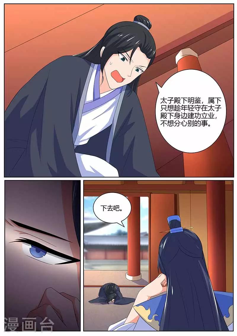 第35话 鸿门宴3