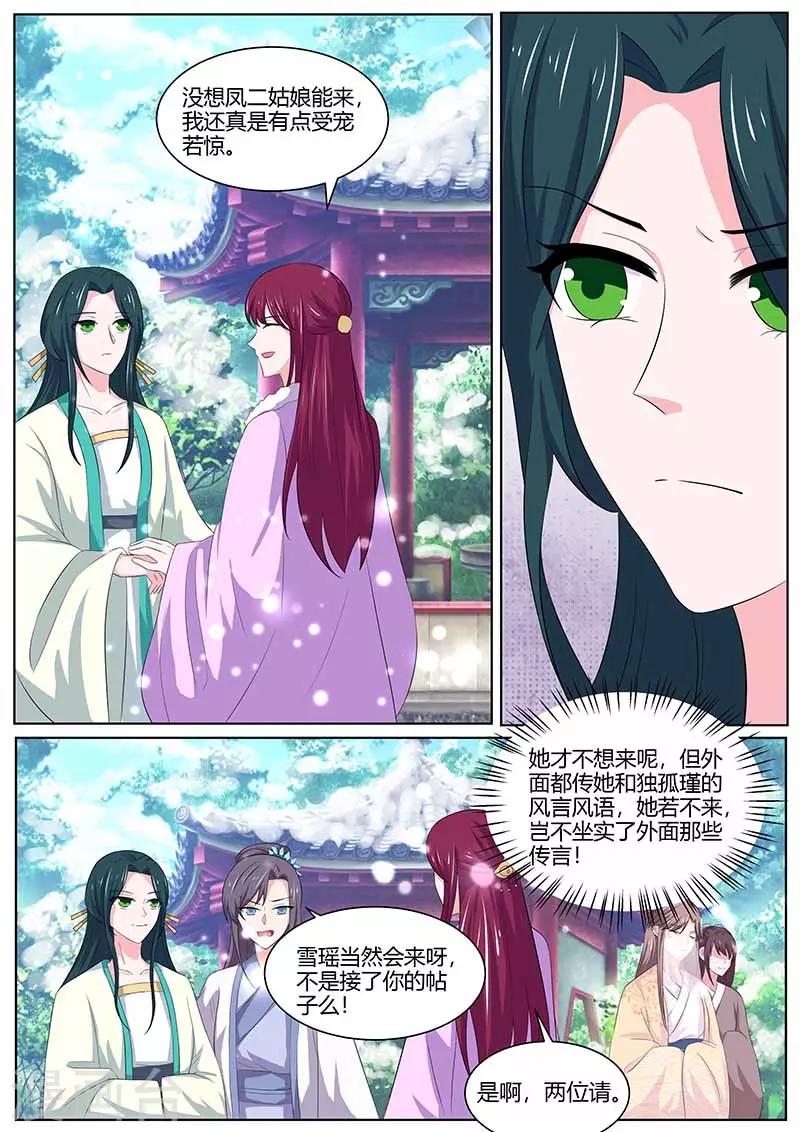 第35话 鸿门宴8