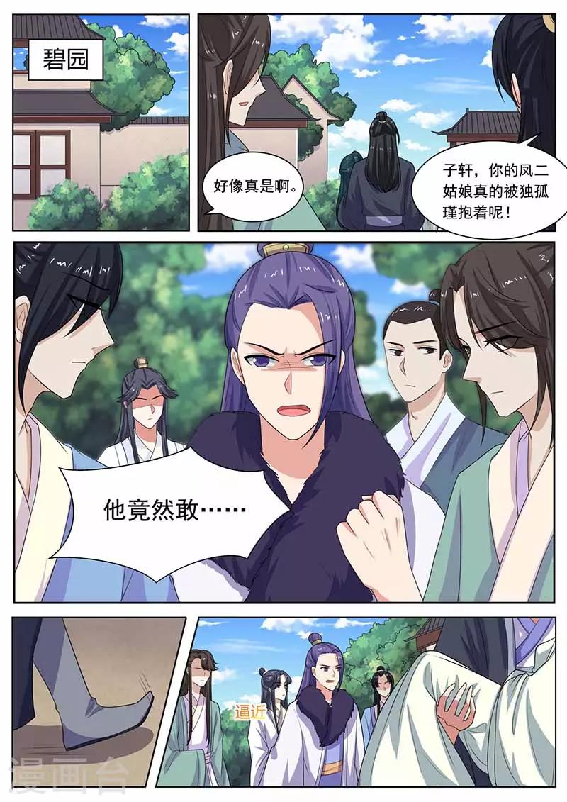 第38话 一出好戏0