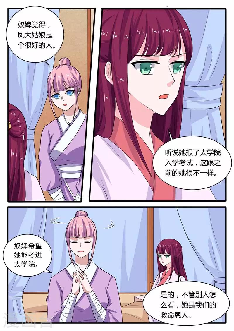 第38话 一出好戏10
