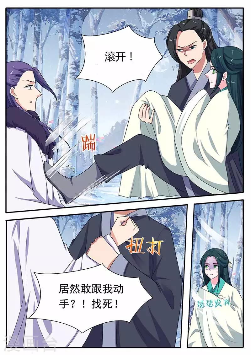 第38话 一出好戏3
