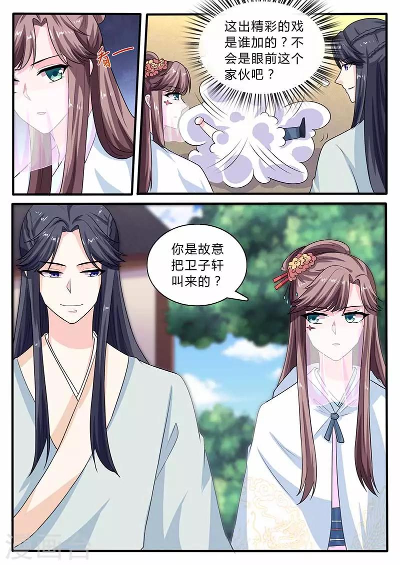 第38话 一出好戏4