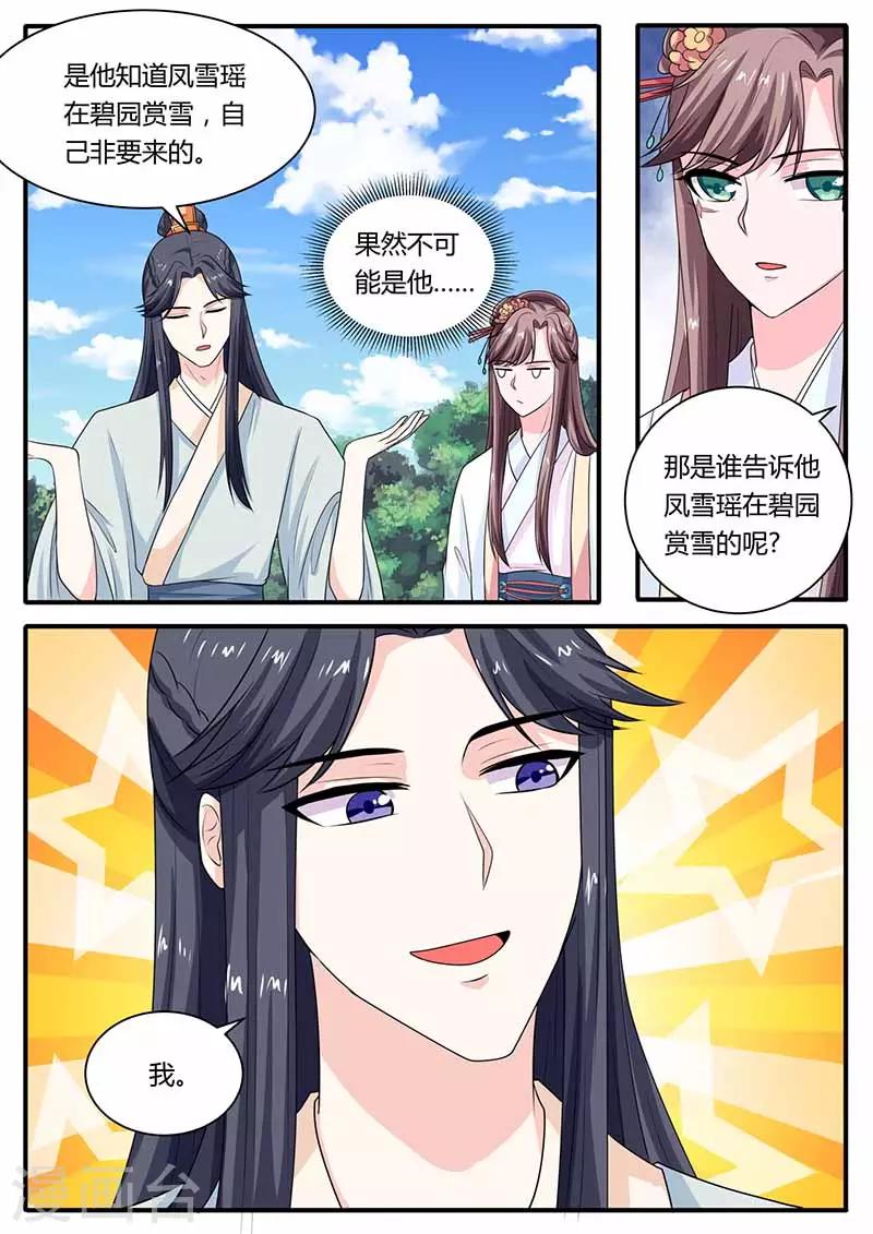 第38话 一出好戏5