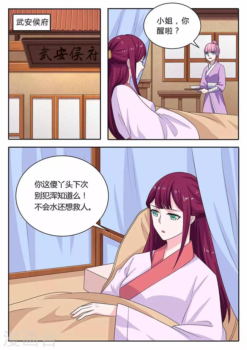 第38话 一出好戏7
