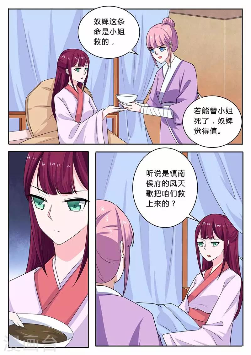 第38话 一出好戏8