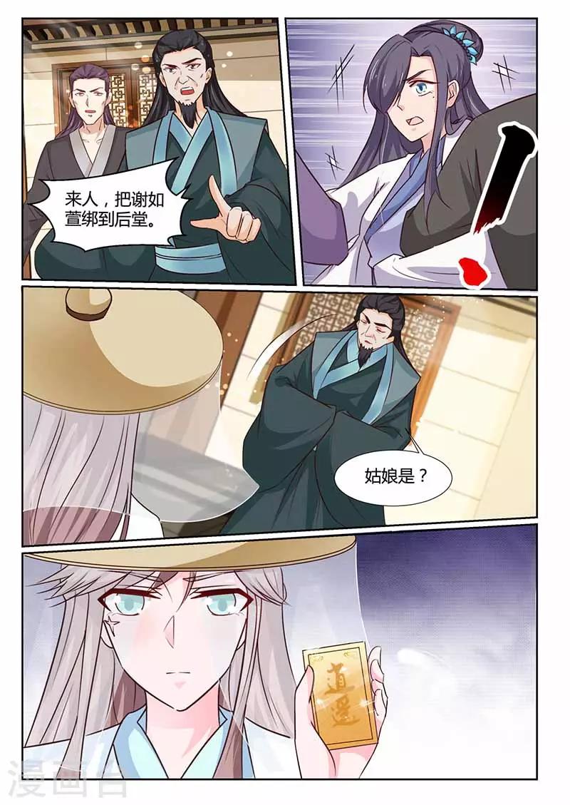 第42话 对奕0