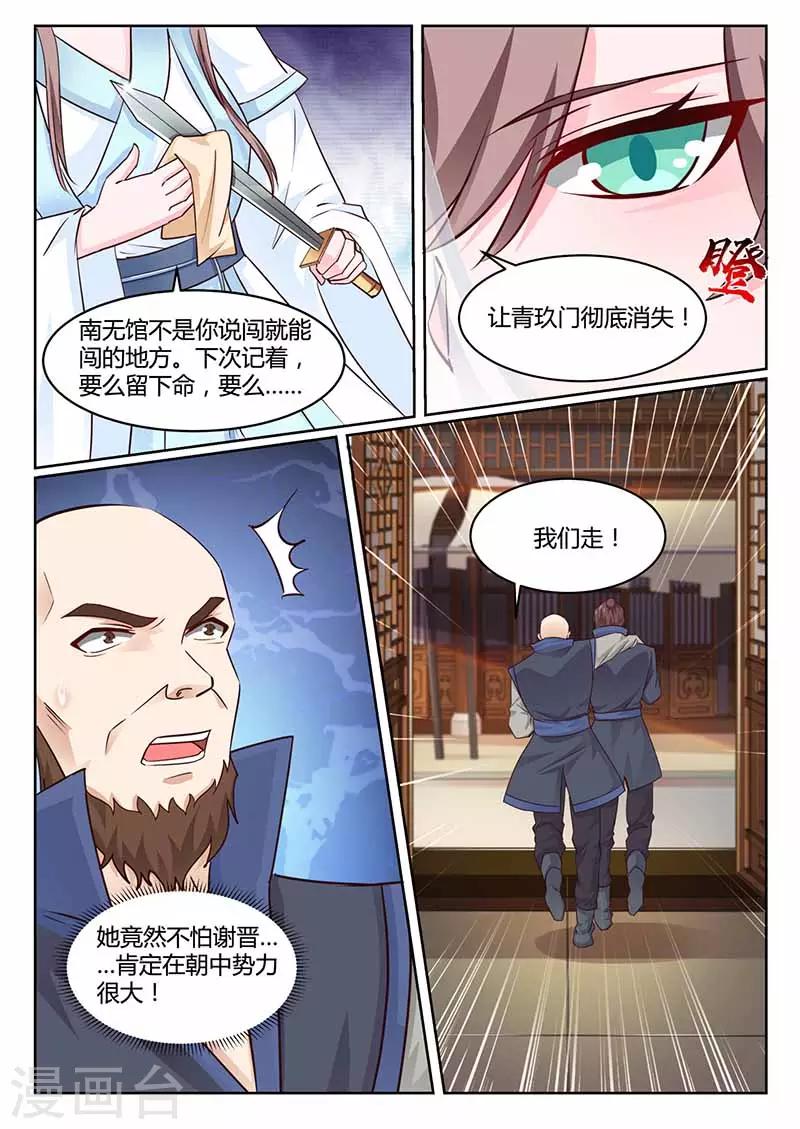 第42话 对奕6