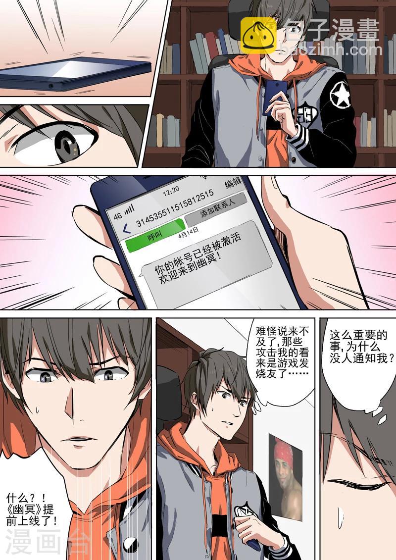 第4话 提前上线1