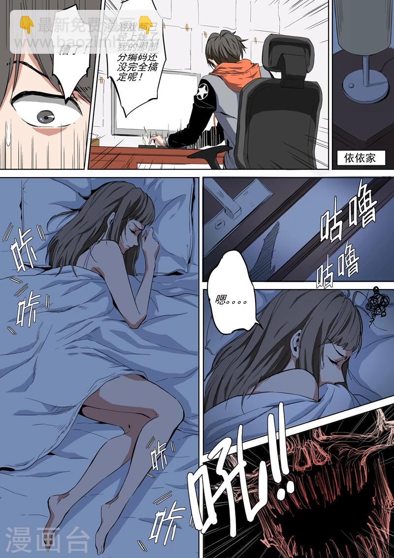 第4话 提前上线2