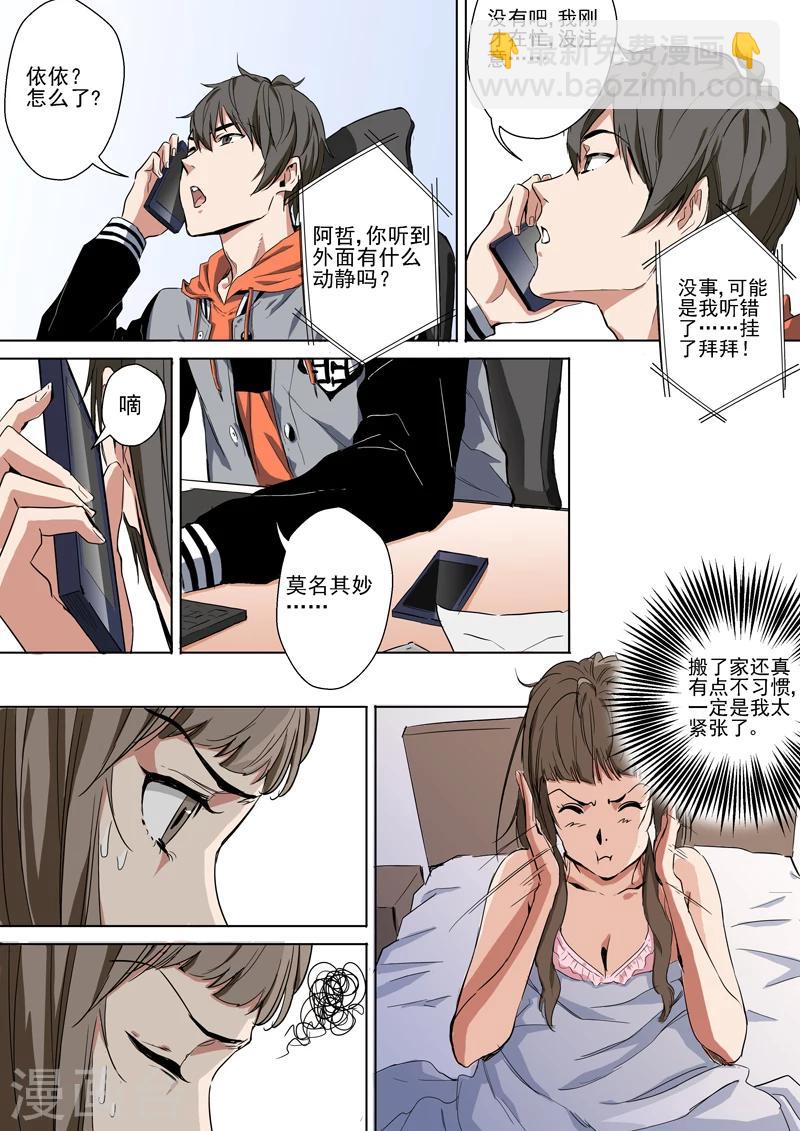 第4话 提前上线4