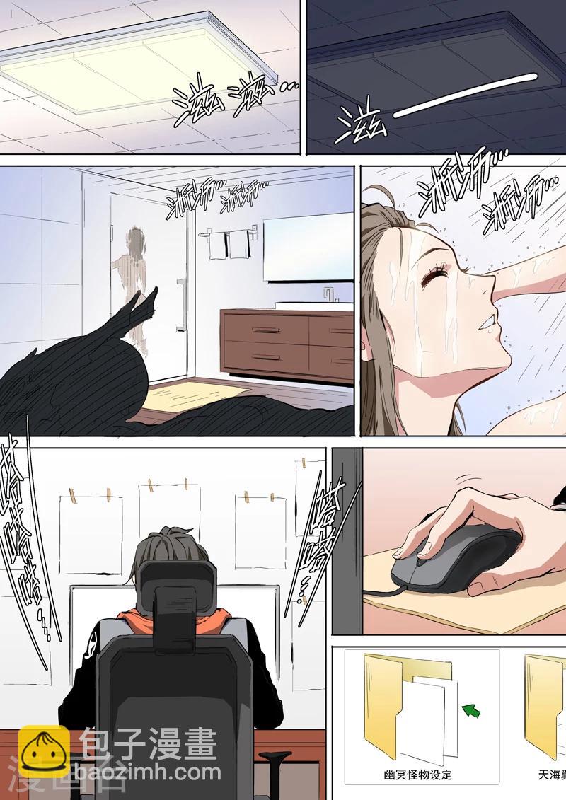 第4话 提前上线6