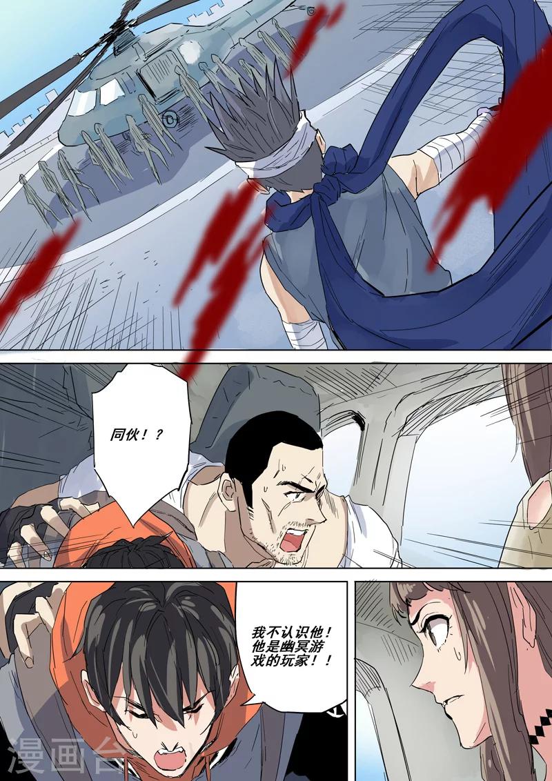 第26话 影武者3
