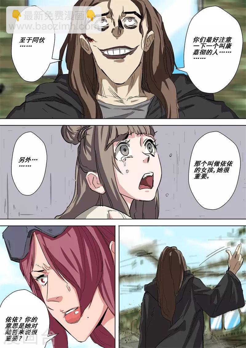 第35话 支配者5