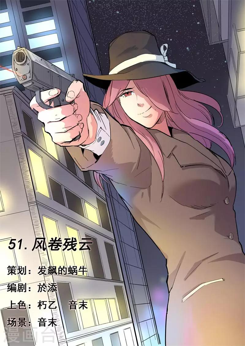 第51话 风卷残云0