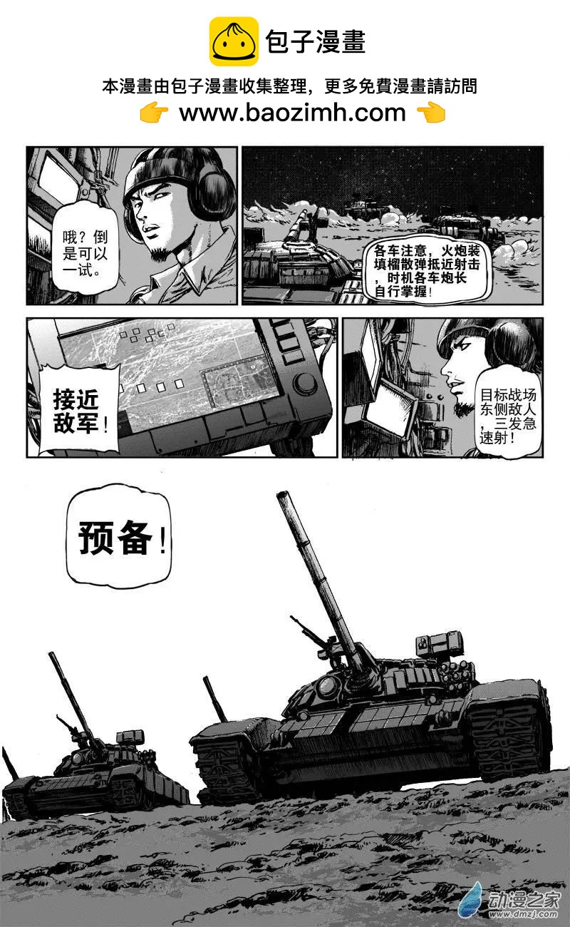 第03回 沙中的魔鬼（三）1