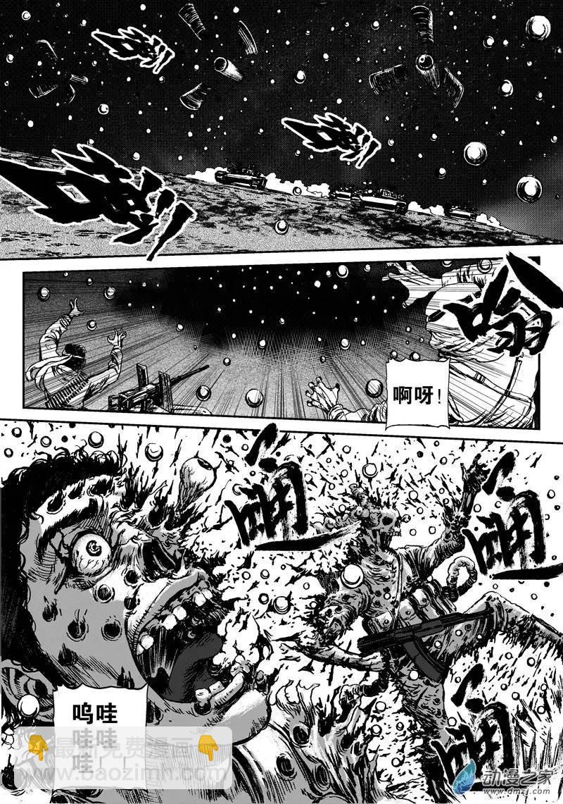 第03回 沙中的魔鬼（三）11
