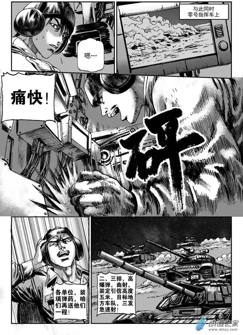 第03回 沙中的魔鬼（三）15