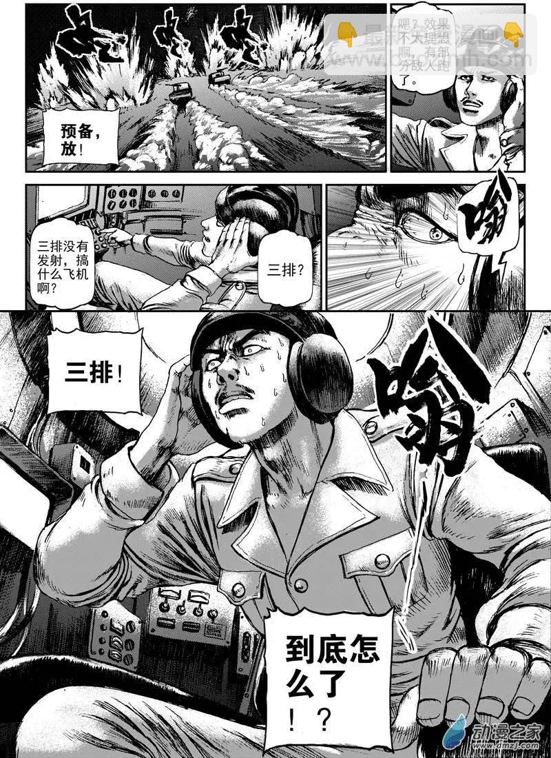 第03回 沙中的魔鬼（三）16