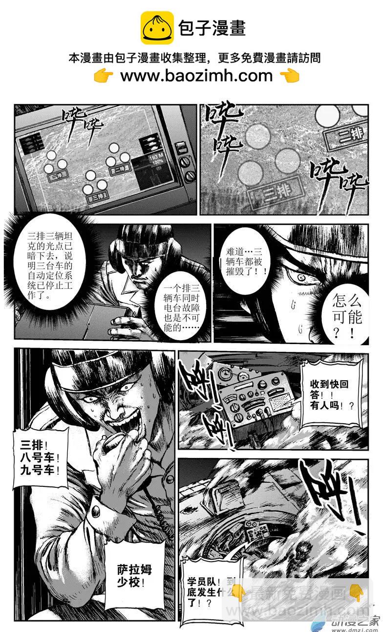 第03回 沙中的魔鬼（三）17