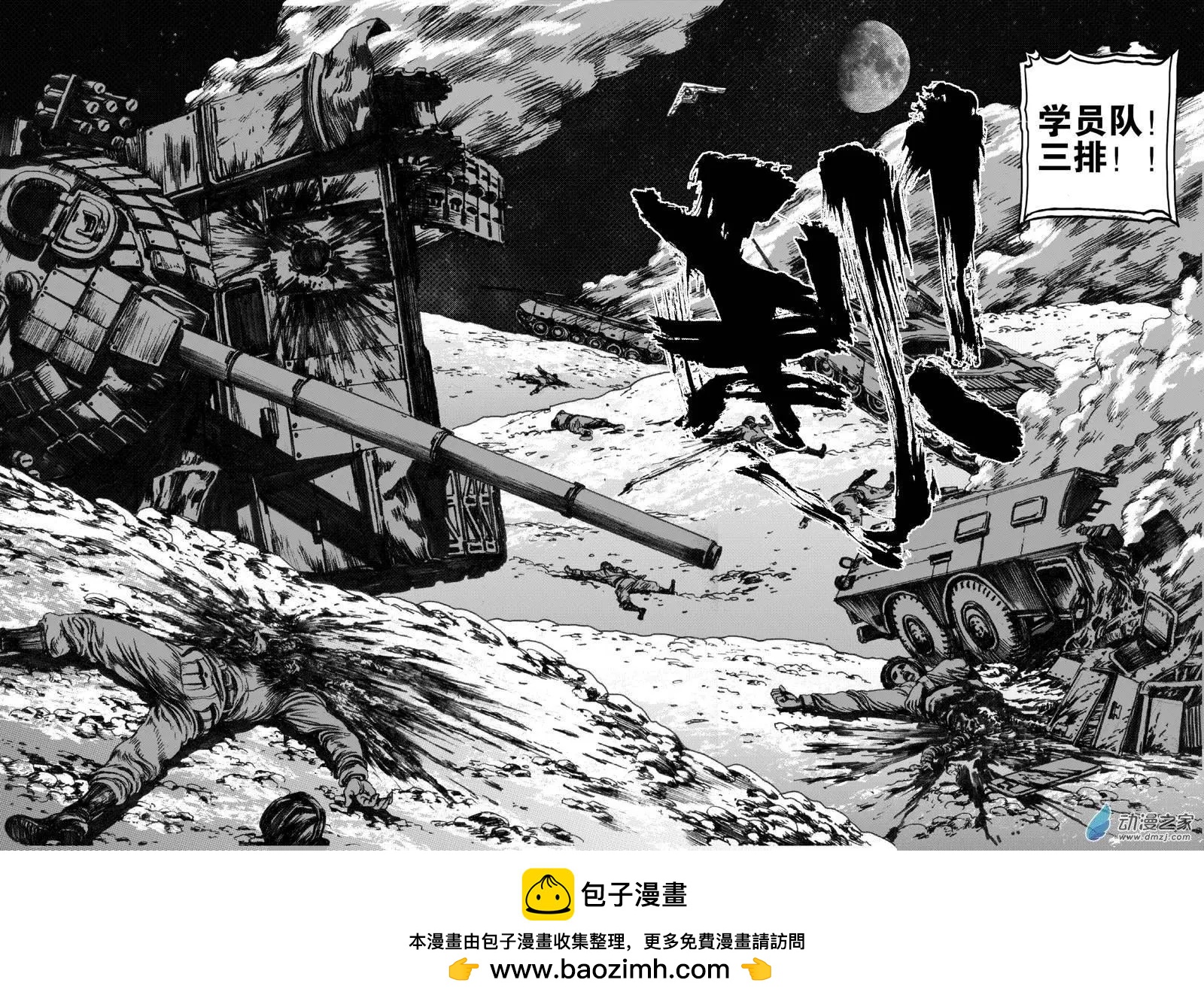 第03回 沙中的魔鬼（三）18